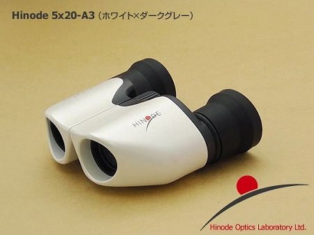 s-ヒノデ双眼鏡5×20-A3_450336